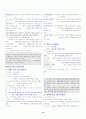 공무원 시험 국어요점정리 9페이지