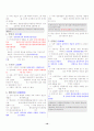 공무원 시험 국어요점정리 10페이지