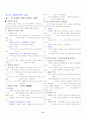 공무원 시험 국어요점정리 11페이지