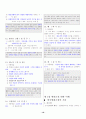 공무원 시험 국어요점정리 16페이지