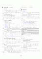 공무원 시험 국어요점정리 19페이지