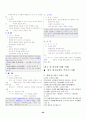 공무원 시험 국어요점정리 20페이지