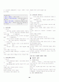공무원 시험 국어요점정리 22페이지