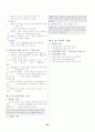 공무원 시험 국어요점정리 26페이지