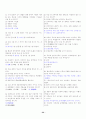 공무원 시험 국어요점정리 32페이지
