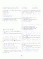 공무원 시험 국어요점정리 36페이지