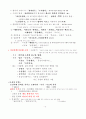 공무원 시험 문학요점정리 4페이지