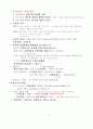 공무원 시험 문학요점정리 5페이지