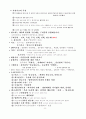 공무원 시험 문학요점정리 6페이지