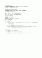 공무원 시험 문학요점정리 15페이지