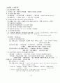 공무원 시험 문학요점정리 16페이지