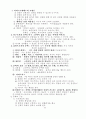 공무원 시험 문학요점정리 21페이지