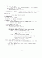 공무원 시험 문학요점정리 24페이지
