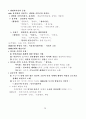공무원 시험 문학요점정리 25페이지