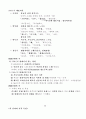 공무원 시험 문학요점정리 26페이지
