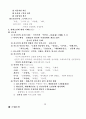 공무원 시험 문학요점정리 30페이지