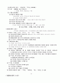 공무원 시험 문학요점정리 31페이지