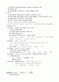 공무원 시험 문학요점정리 32페이지
