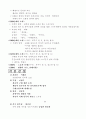 공무원 시험 문학요점정리 34페이지
