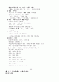 공무원 시험 문학요점정리 35페이지