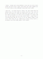 A대학교 재학생의 성의식에 대한 조사연구 8페이지
