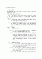 학습 무동기 아이들의 실태와 동기부여 방식에 관한 연구 5페이지
