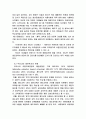 학습 무동기 아이들의 실태와 동기부여 방식에 관한 연구 8페이지