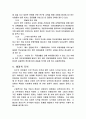 학습 무동기 아이들의 실태와 동기부여 방식에 관한 연구 10페이지