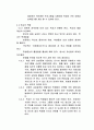 학습 무동기 아이들의 실태와 동기부여 방식에 관한 연구 13페이지
