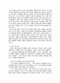 학습 무동기 아이들의 실태와 동기부여 방식에 관한 연구 15페이지