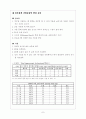 자궁내막증(모성 케이스) 7페이지
