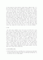 성 아우구스티누스의 정치사상 4페이지