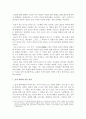 성 아우구스티누스의 정치사상 5페이지