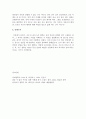 성 아우구스티누스의 정치사상 6페이지