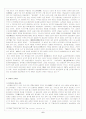 정조시대의 수원 화성건설 6페이지