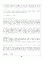 정조시대의 수원 화성건설 13페이지