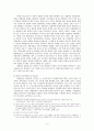 남북한 개화사상 연구의 비교 4페이지
