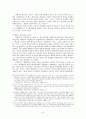남북한 개화사상 연구의 비교 6페이지