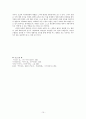 남북한 개화사상 연구의 비교 15페이지