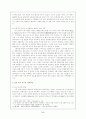 삼국간섭과 명성황후 시해사건 6페이지