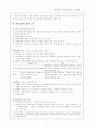 미국의 정치교육 4페이지
