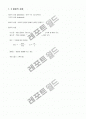대학 일반화학 1 3페이지