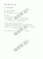 대학 일반화학 1 4페이지