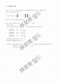 대학 일반화학 1 7페이지
