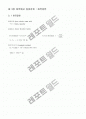 대학 일반화학 1 10페이지