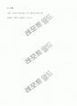 대학 일반화학 1 11페이지