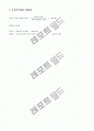 대학 일반화학 1 12페이지
