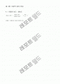 대학 일반화학 1 14페이지