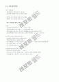 대학 일반화학 1 17페이지