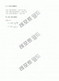 대학 일반화학 1 19페이지